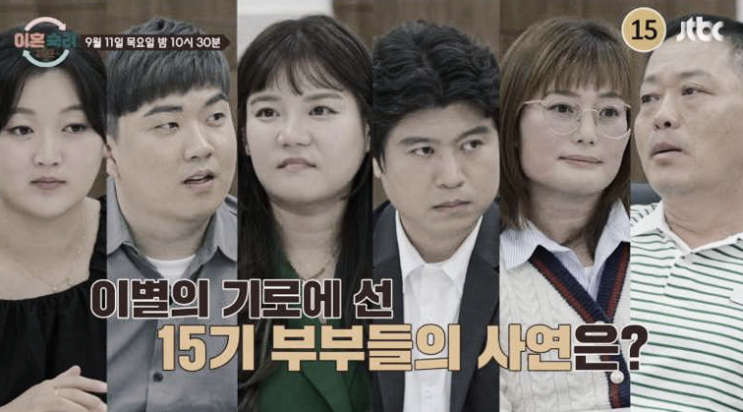 <b>이혼숙려캠프</b> 결방 이유 15기 코인 <b>외도 폭력</b> 부부 궁금! 이숙캠
