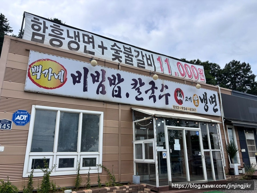 백가네 사진 1