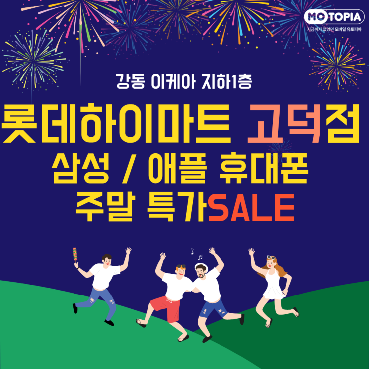  ️강동 이케아 하이마트 고덕점 주말 특가 SALE️