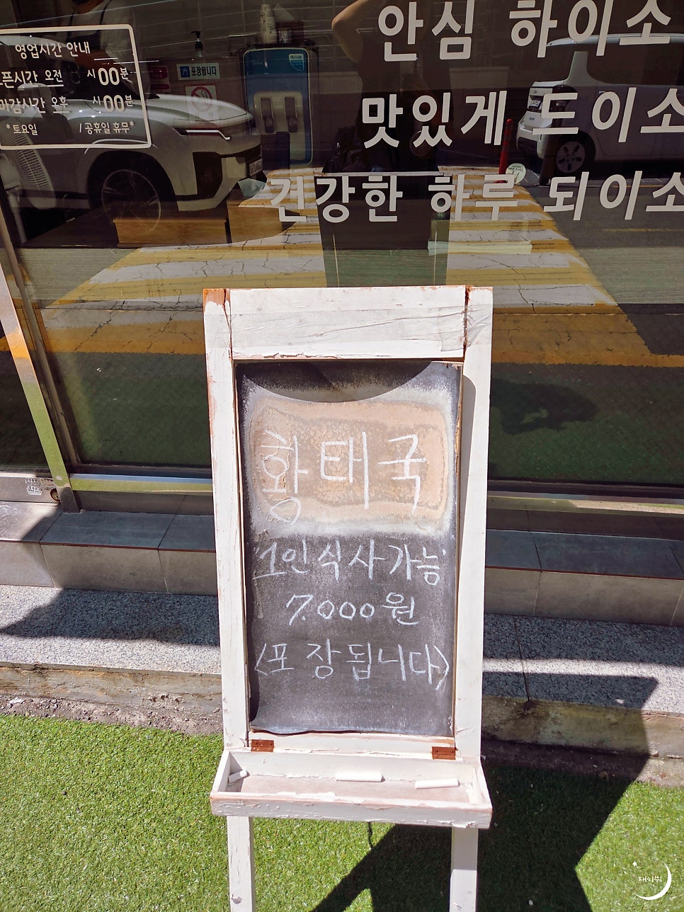 Bapjiposo photo 4