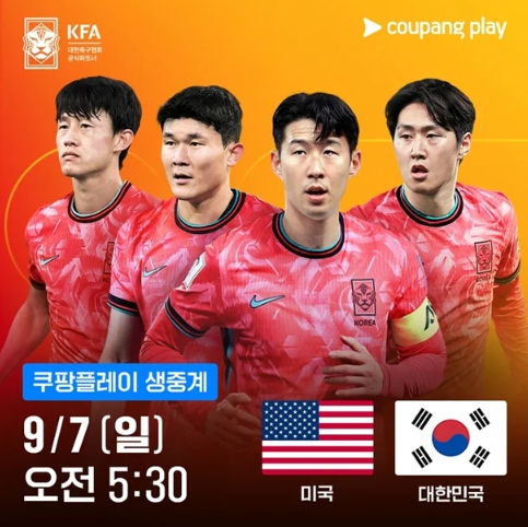 2026 북중미 <b>월드컵</b>, <b>홍명보호</b>의 진짜 시험 무대 : 대한민국 대... 
