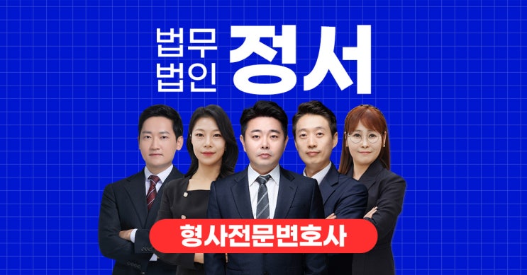  수원음주뺑소니변호사 감형 받으려면
