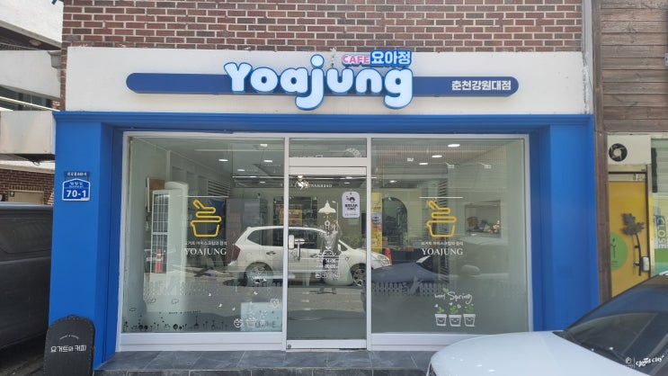 춘천 상가 인테리어 요아정 강원대점 인테리어필름작업 도장공사