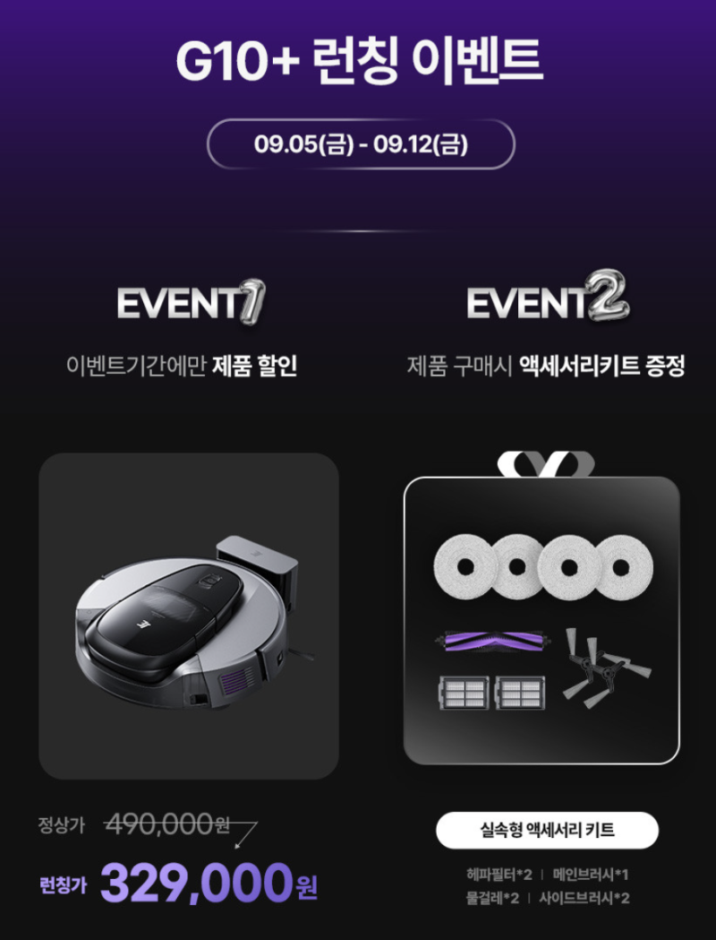 강력한 흡입력 + 60일간 관리 無, 3i G10+ 로봇청소기 체험기 : 네이버 블로그