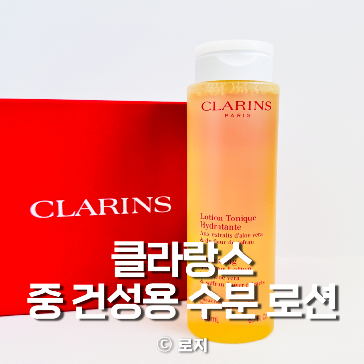  클라랑스 토너추천 닥토 토너팩 하이드레이팅 토닝 로션