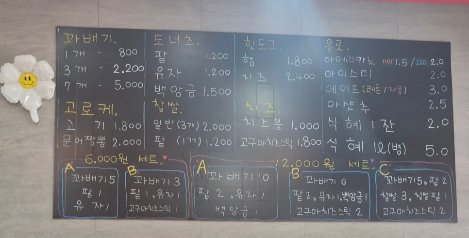 청춘당꽈배기 경기신월점 사진 2