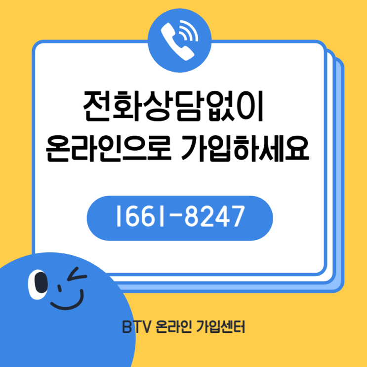  중부방송 Btv vs 타사 케이블 비교, 채널·요금·혜택 한눈에