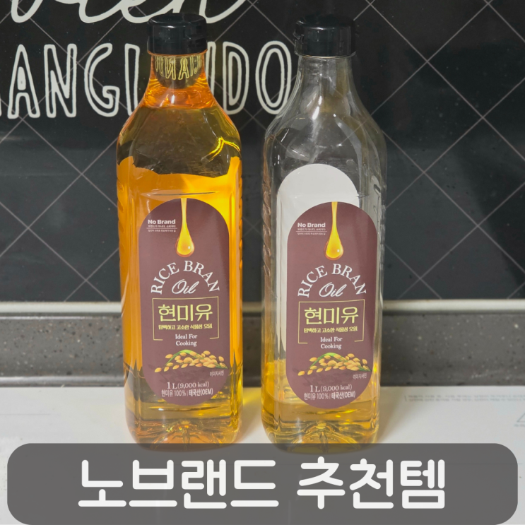 노브랜드 추천템 BEST, 노브랜드 매니아가 뽑은 가성비 식품 4가지