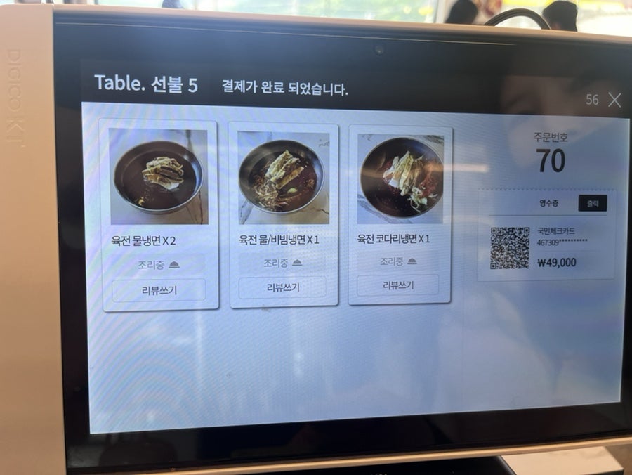 장안옥 사진 4