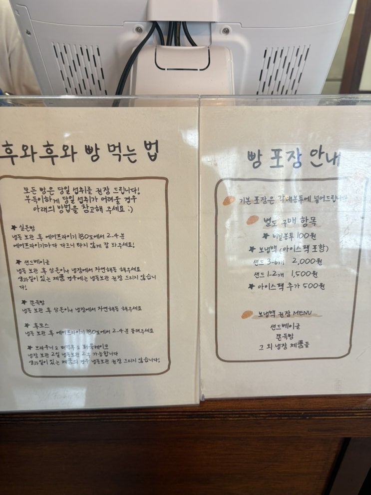  망원동 후와후와 빵집 내돈내산 리뷰 추천,웨이팅 후기