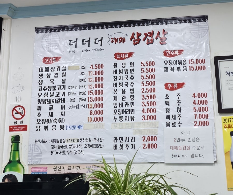 더더더대패삼겹살 사진 5