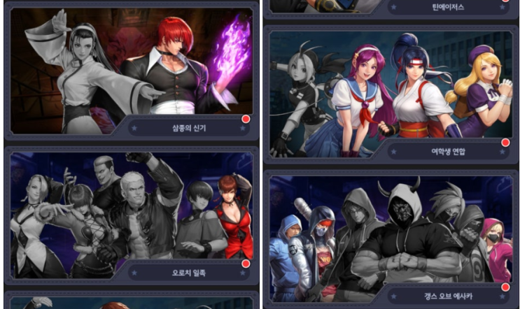  킹오브파이터 AFK 킹오파 쿠폰 티어 공략 정리
