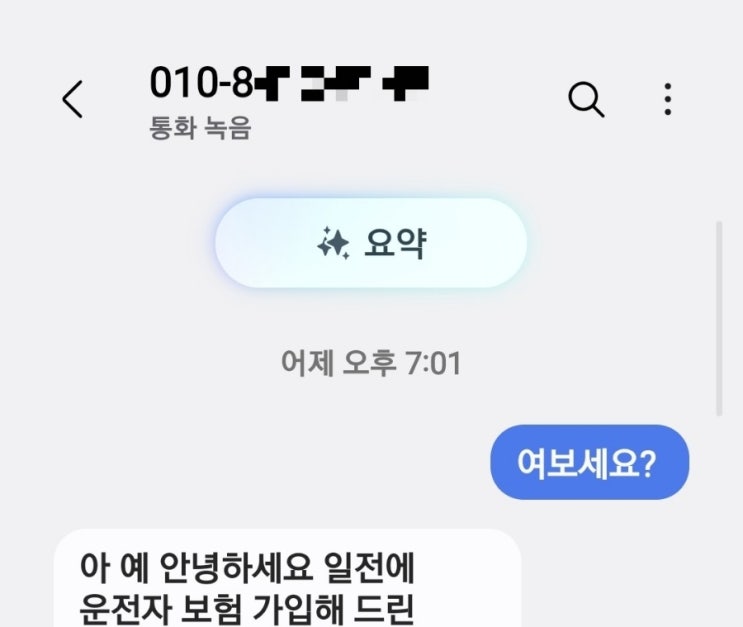  [정보] 010-xxxx-xxxx 보험점검센터 전화, 과연 믿을 수 있을까? 당신이 알아야 할 모든 것!(보험진단센터, 보험진단센터전화, 보험진단)