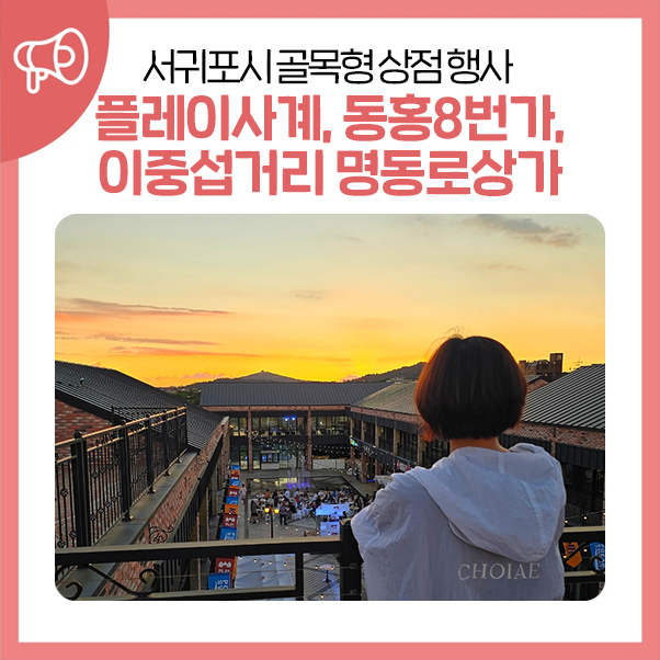 동홍8번가 사진 1