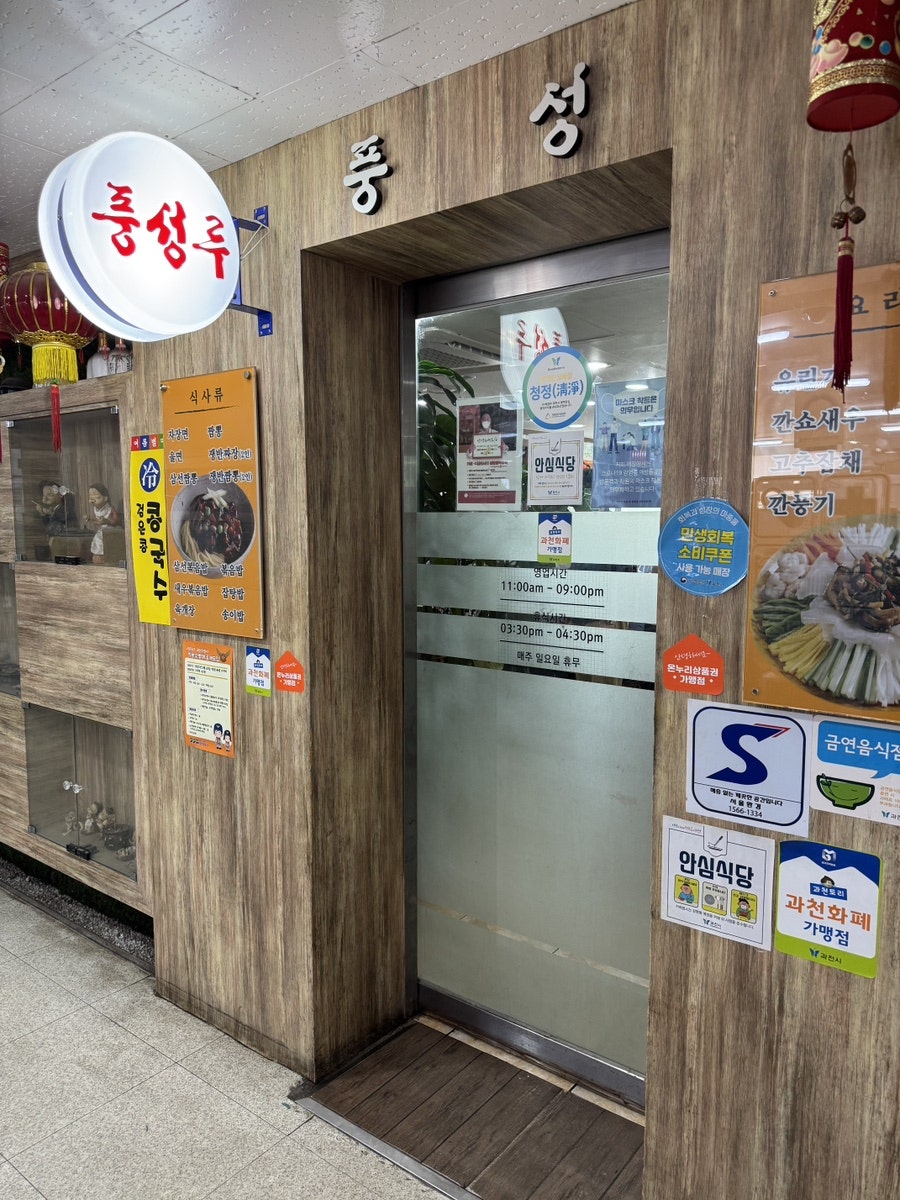 풍성루 사진 1