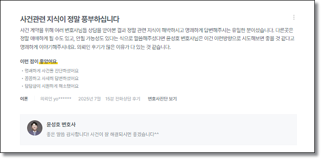 성추행 성범죄로 유명한변호사 있나요 관련 사진