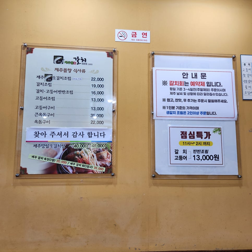제주뜰향 아산대호점 사진 4