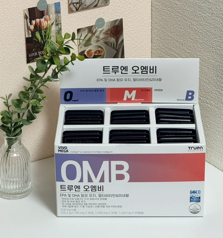  고약사 오마비 트루엔 오엠비 내돈내산 두달 후기