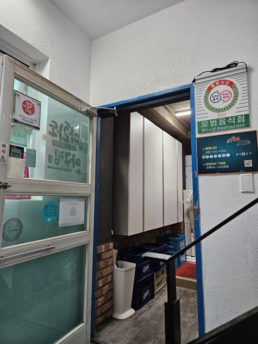 마라도아구찜 보라매점 사진 1