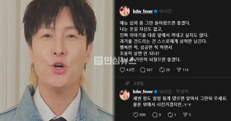 신화 <b>김동완</b>, <b>예능</b>계 은퇴 선언 “만만한 노땅만 불러…<b>섭외</b>... 