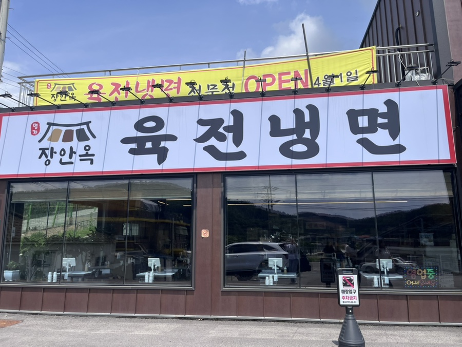 장안옥 사진 1