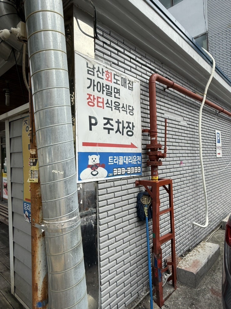 범어사가야밀면 사진 2