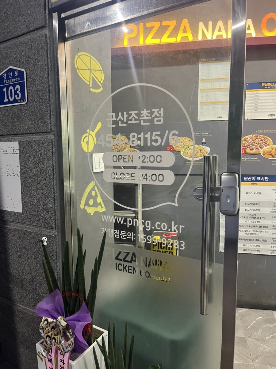 피나치공 군산조촌점 사진 2