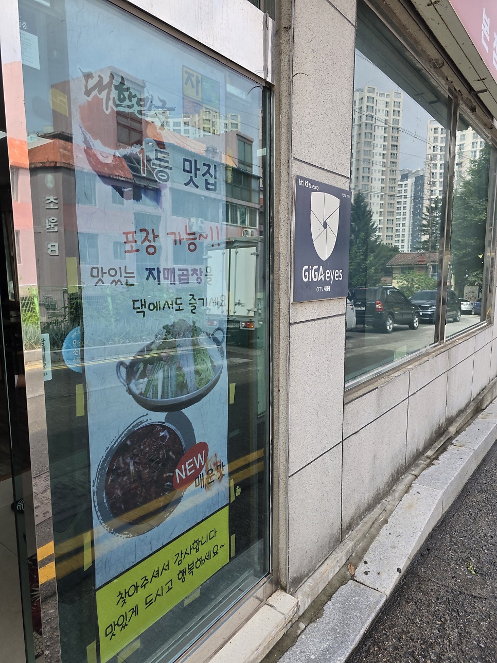 자매곱창 청당점 사진 2