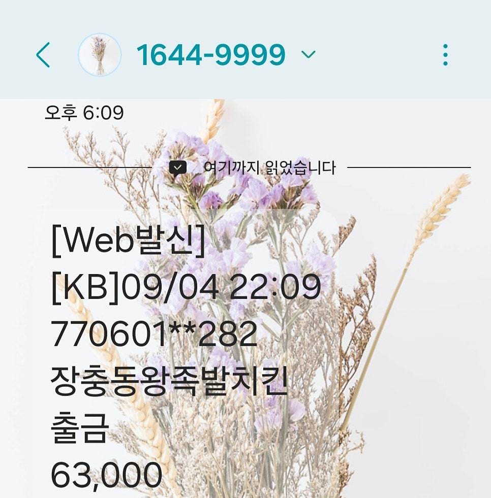 장충동왕족발치킨 사진 5