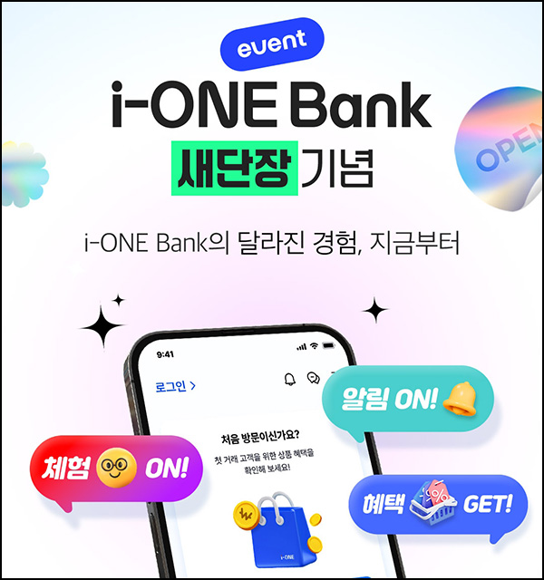  IBK 기업은행 새기능 체험(이디야등 3,700명)추첨~10.31