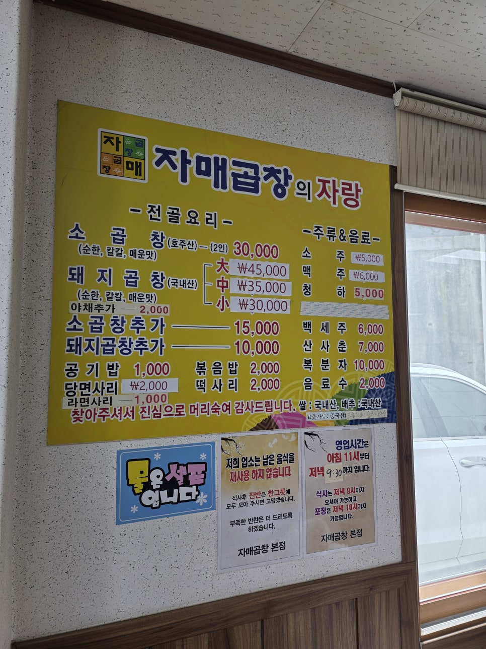자매곱창 청당점 사진 6