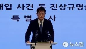 <b>김건희</b> 특검, ‘<b>해군 선상파티</b>’ 의혹 정조준…매관매직... 