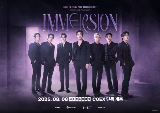 엔하이픈 VR 콘서트: IMMERSION | 우리 닿았다고 진짜라닠가 진짜 | #엔하이픈 #엔하이픈vr콘 #메....