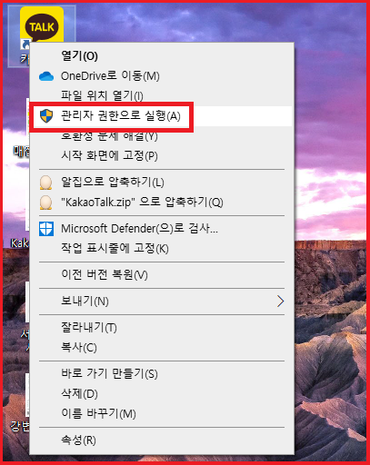 카카오톡PC버전오류 해결 총정리 - 코드별 원인부터 10분복구 루틴까지
