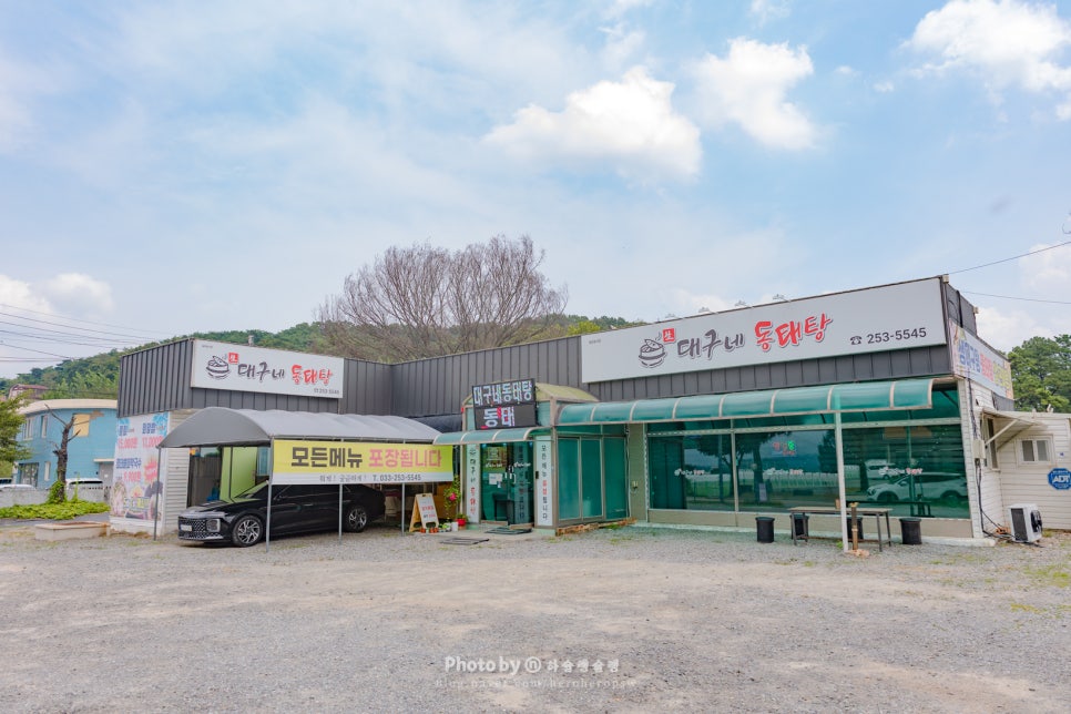 대구네동태탕 사진 2