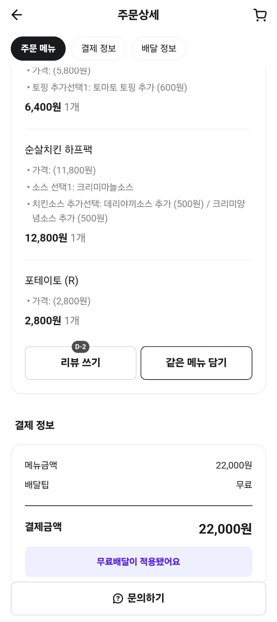 롯데리아 세이브마트점 사진 2
