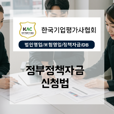  대전 정부정책자금 요식업부터 제조업까지 현장 성공사례