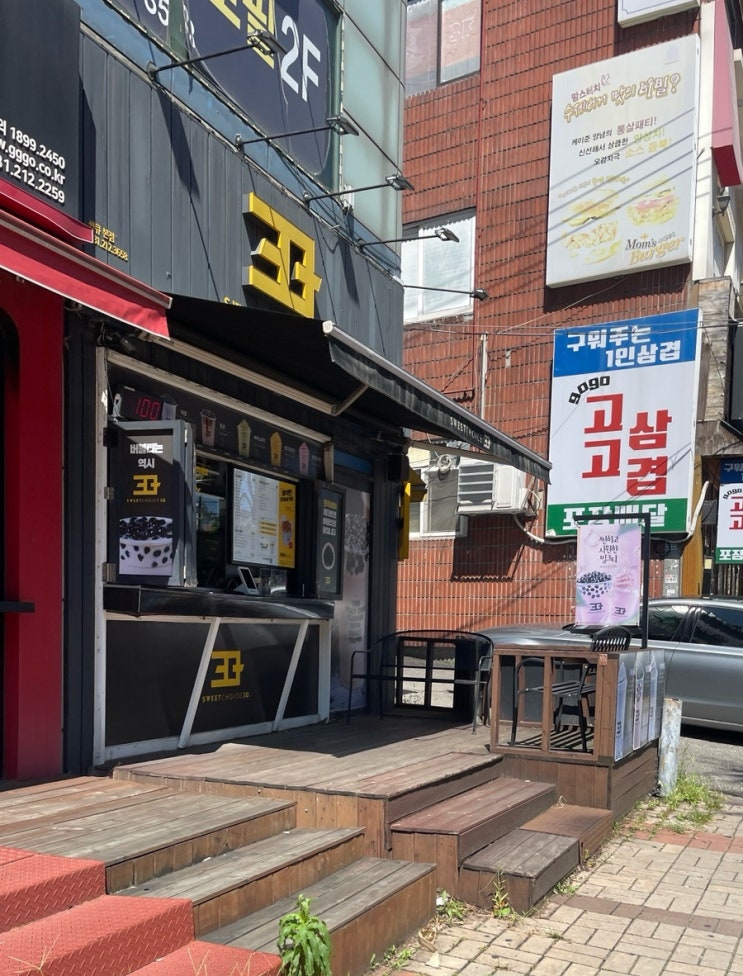  3Q 싼큐 버블티 본점 아주대학교 맛집