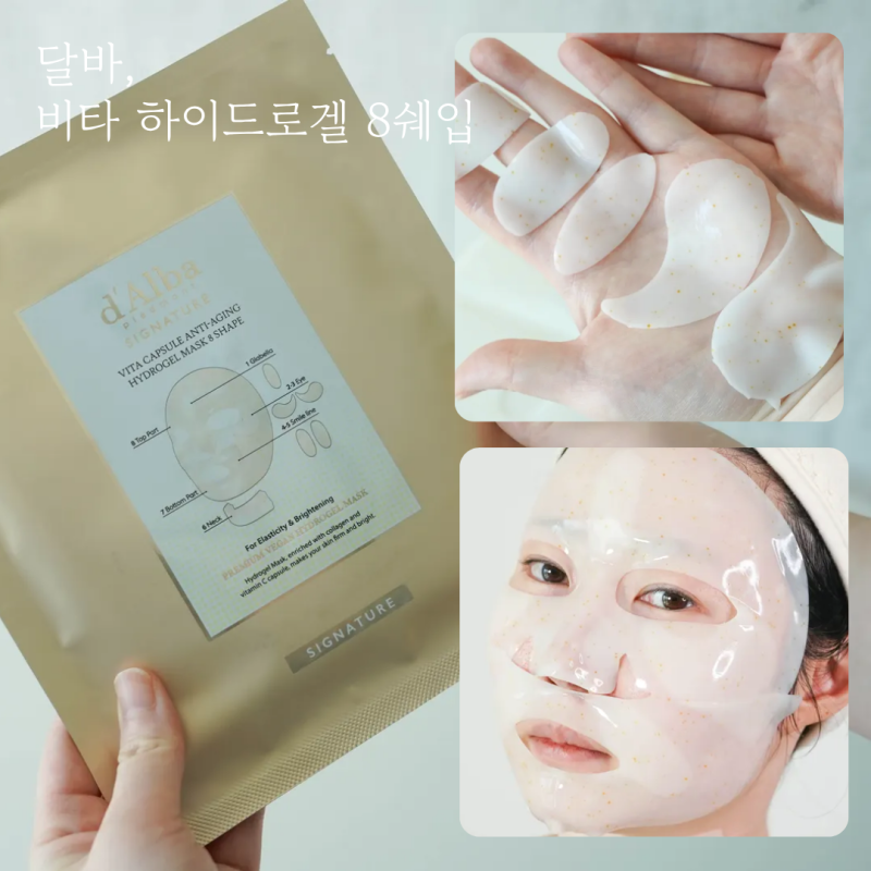 올리브영 마스크팩추천 달바 콜라겐팩 실사용 리뷰