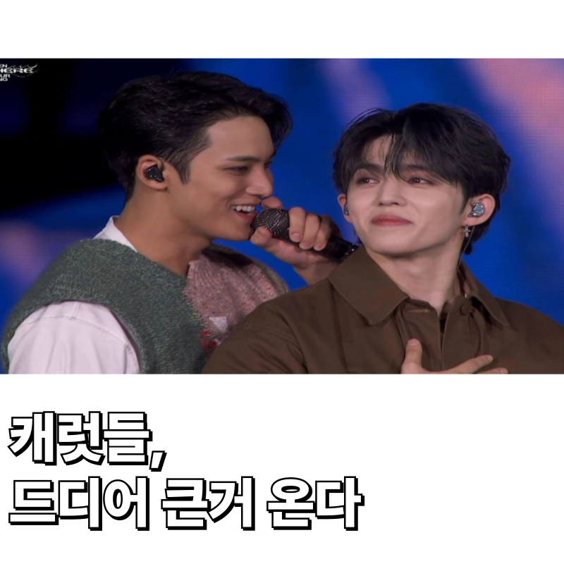 세븐틴 에스쿱스X민규 유닛 첫 미니앨범 HYPE VIBES 공개 (+발매일)