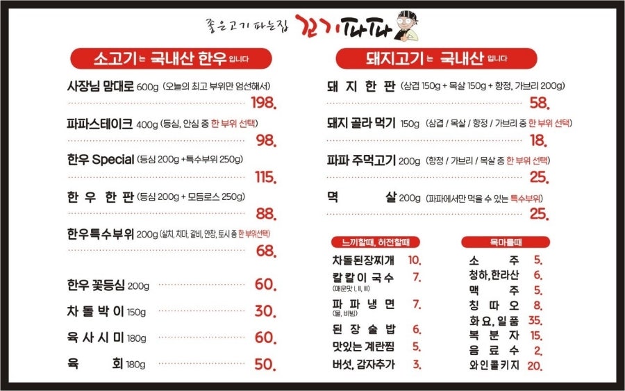 꼬기파파 사진 5