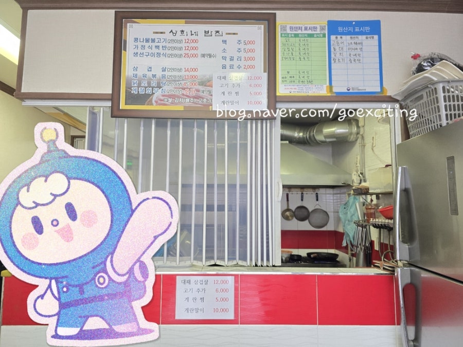 상희네밥집 사진 2
