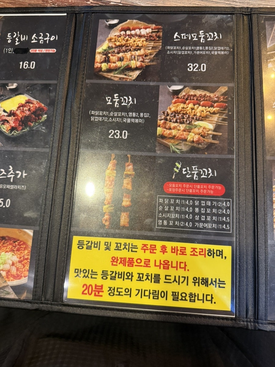 Deunggalbiaekkochida Incheongalsanjeom photo 2