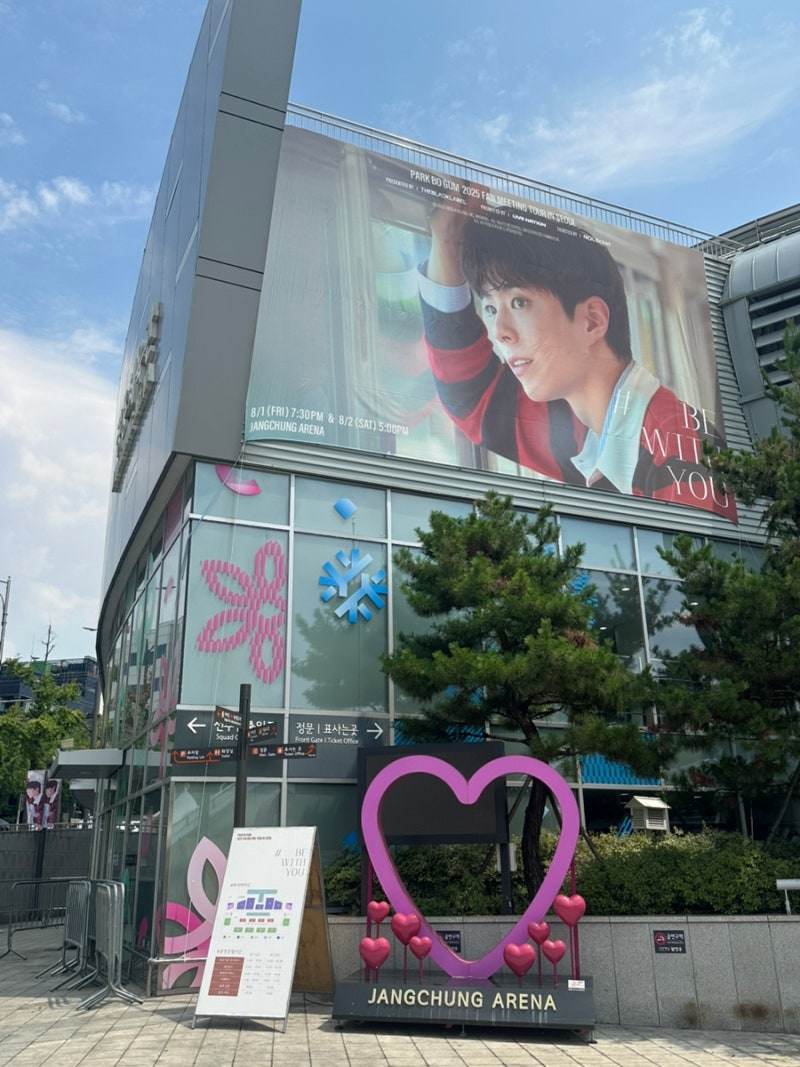 박보검 팬미팅 〈Be With You〉후기!