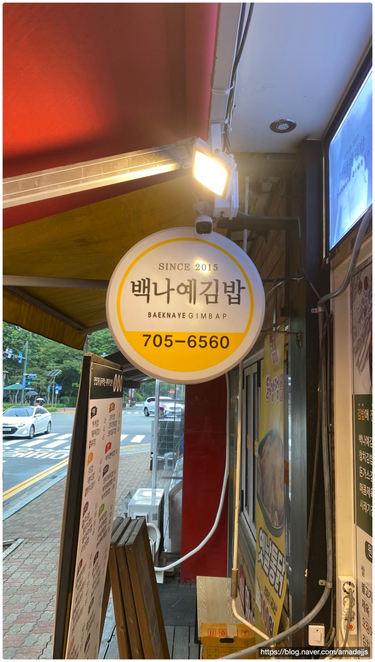  재방문율 100% 분당 백나예김밥! 서현 찐맛집 추천 메뉴 5가지 대공개!