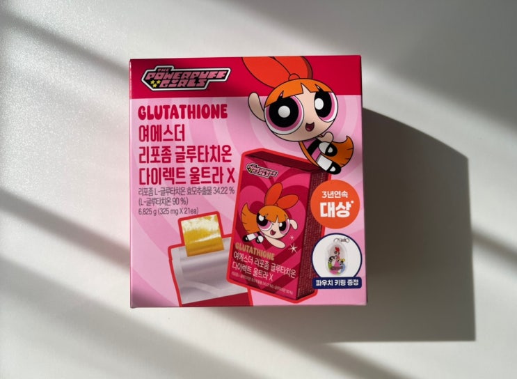  이너뷰티템 추천! 여에스더 글루타치온 X 파워퍼프걸 한정판 굿즈 에디션