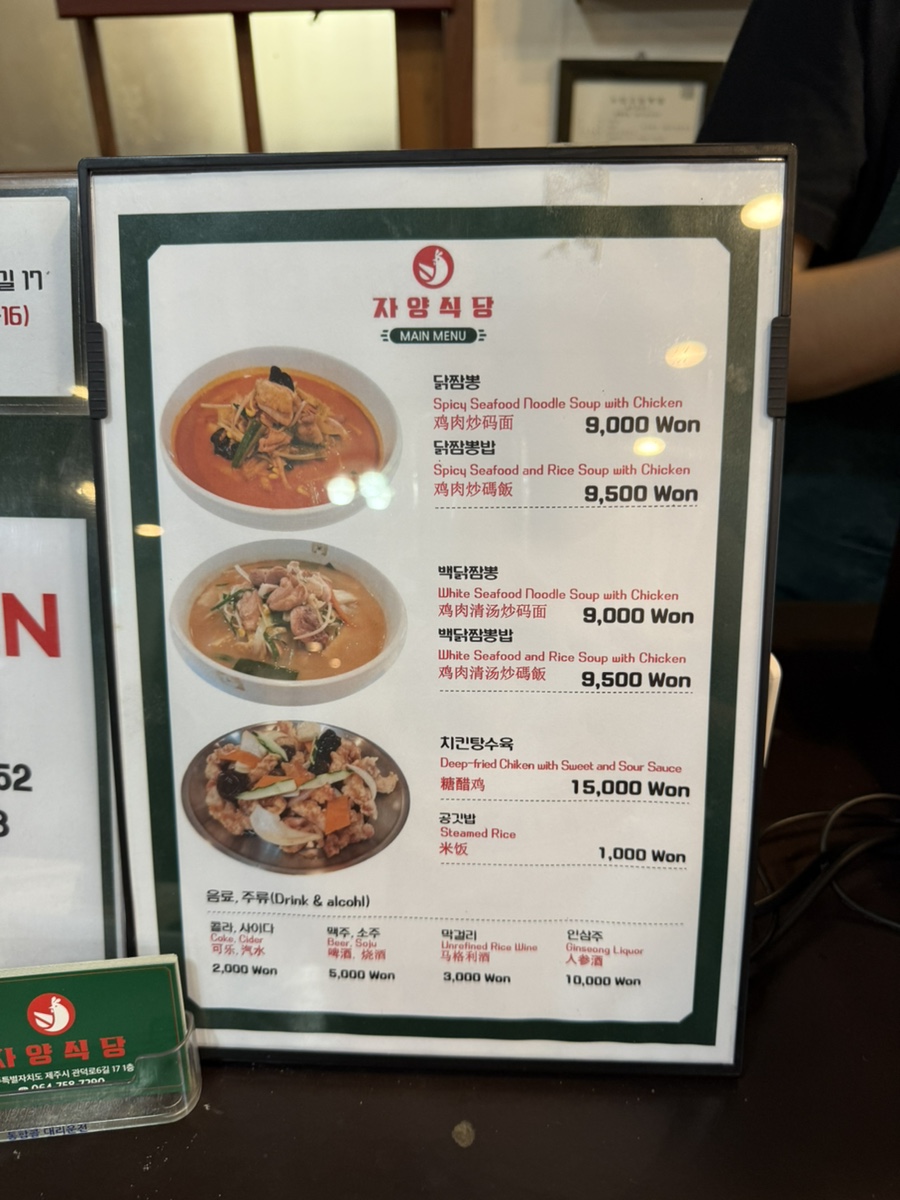자양식당 사진 4