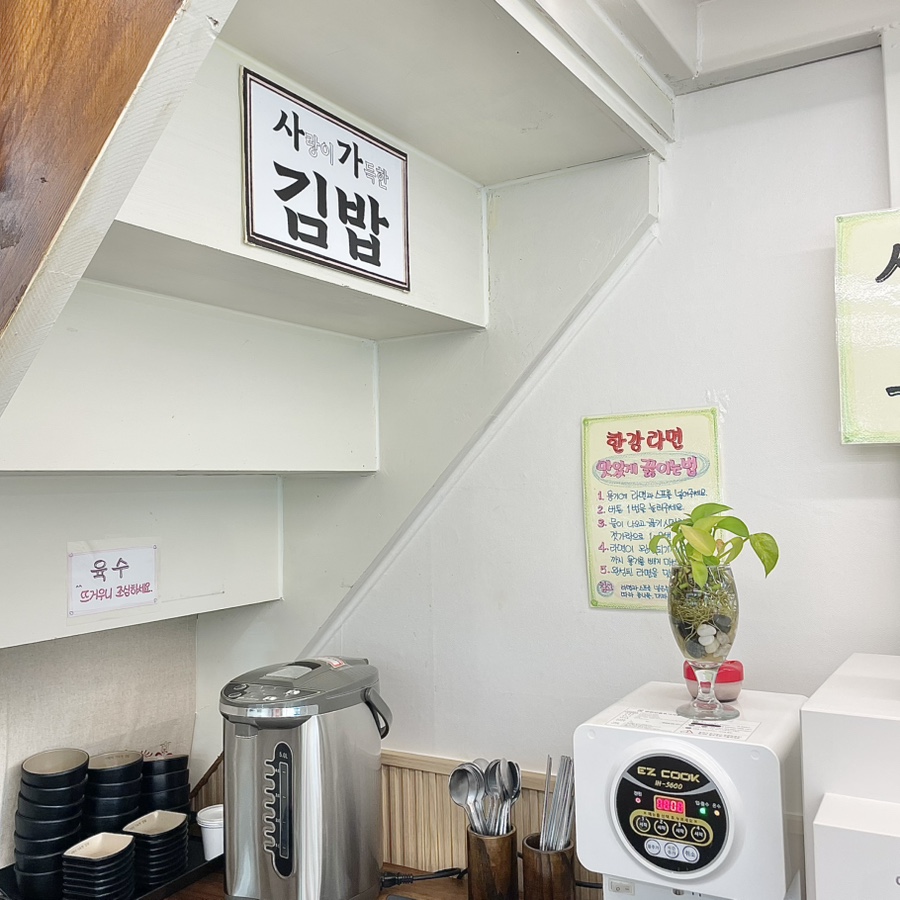 사랑이가득한김밥 사진 6
