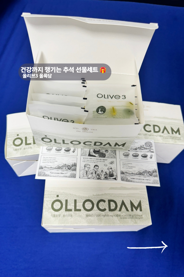  선물세트 추천 감사한 분에게 선사하는 건강 선물