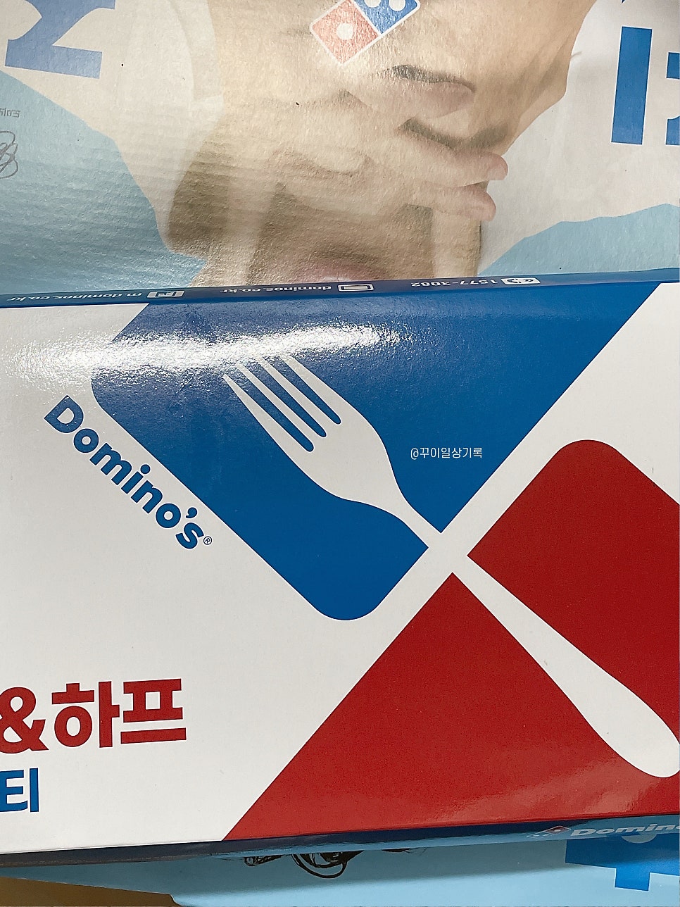 도미노피자 성남태평점 사진 3